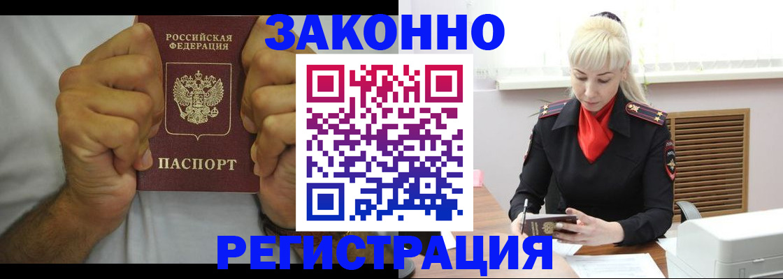 регистрация в Норильске