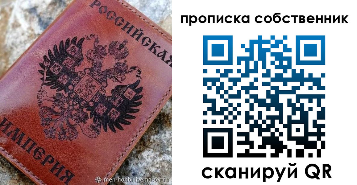 прописка гарантия в Норильске