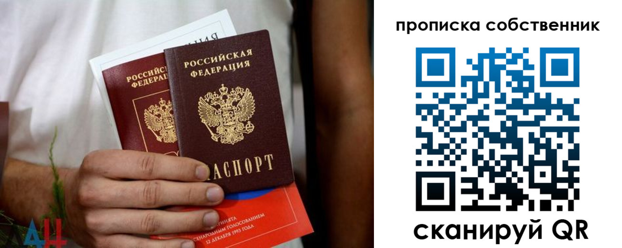 временная регистрация недорого в Норильске