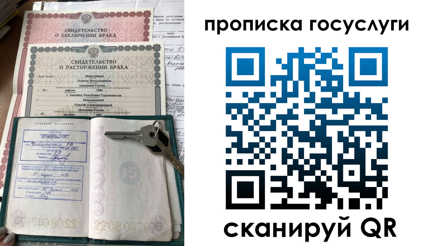временная регистрация купить в Норильске