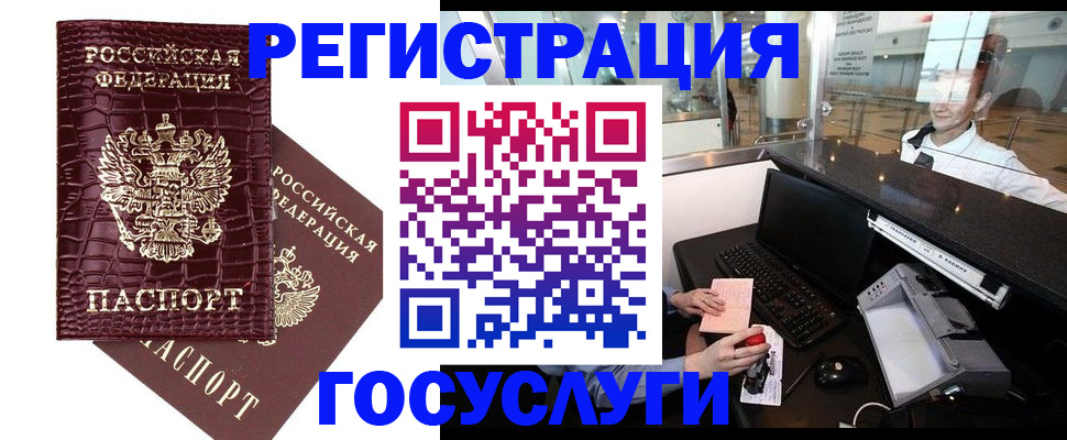 прописка для кредита в Норильске